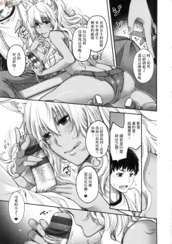 Page 40 of Meguriai no Kemono