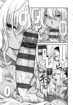 Page 44 of Meguriai no Kemono