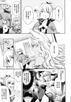 Page 84 of Meguriai no Kemono