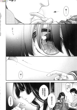 Page 93 of Meguriai no Kemono