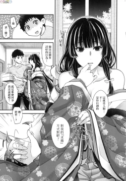 Page 94 of Meguriai no Kemono