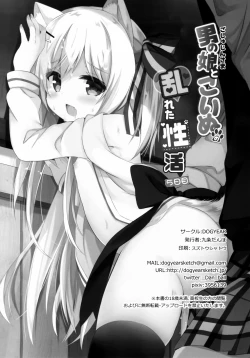 Page 34 of Goshujinkame