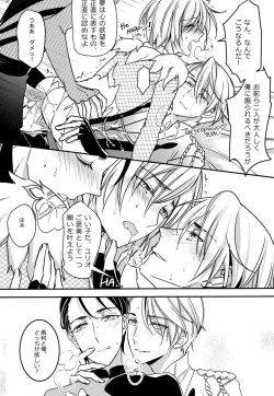 Page 19 of Betsu ni Omaera no H nante Mousou Shite neekara!