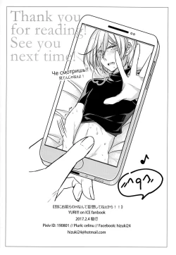 Page 24 of Betsu ni Omaera no H nante Mousou Shite neekara!