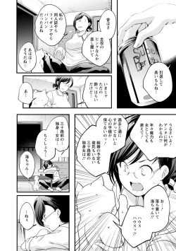 Page 128 of Kaju-en