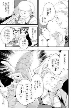 Page 213 of Kaju-en