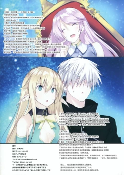 Page 20 of Dorei Elf to Sugosu Isekai Shinkon Seikatsu | 和奴隶妖精一起度过的异世界新婚生活