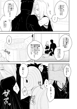 Page 12 of 誰もしらない影のいろ