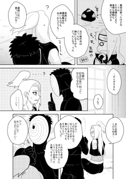 Page 15 of 誰もしらない影のいろ