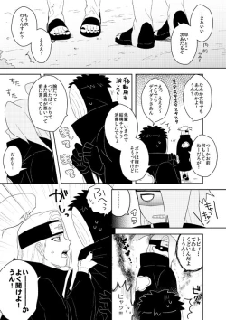 Page 20 of 誰もしらない影のいろ