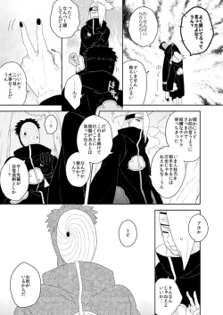 Page 22 of 誰もしらない影のいろ