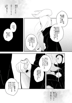 Page 24 of 誰もしらない影のいろ