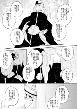 Page 26 of 誰もしらない影のいろ