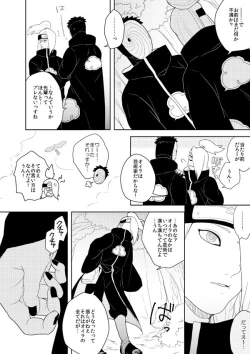 Page 27 of 誰もしらない影のいろ