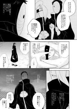 Page 32 of 誰もしらない影のいろ