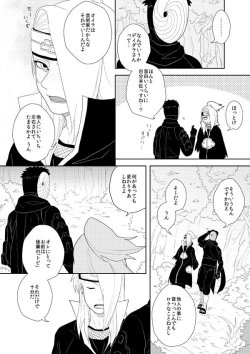 Page 5 of 誰もしらない影のいろ