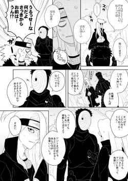 Page 7 of 誰もしらない影のいろ