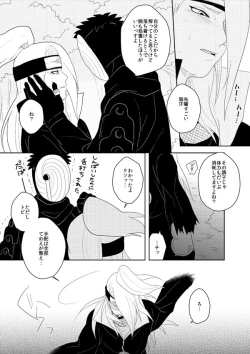 Page 8 of 誰もしらない影のいろ