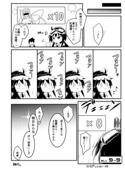 Page 14 of 砲科後の再訓練