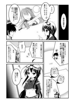 Page 2 of 砲科後の再訓練