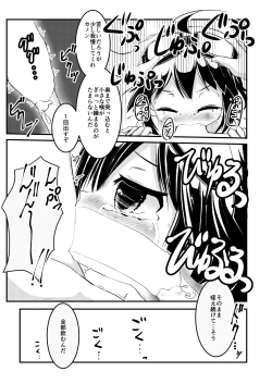 Page 7 of 砲科後の再訓練