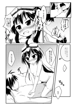 Page 8 of 砲科後の再訓練