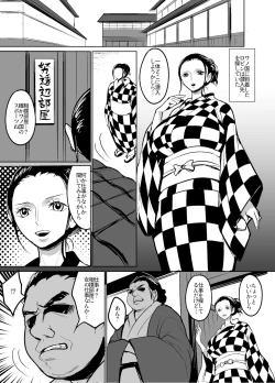 Page 3 of Wa no kuni ni sumousha/ Archaeologist who has infiltrated Wano country as a sumo wrestler