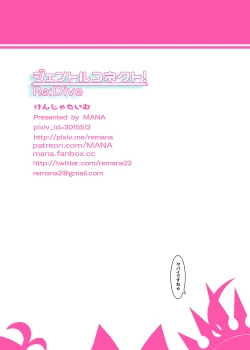 Page 17 of Gentle Connect! Re:Dive