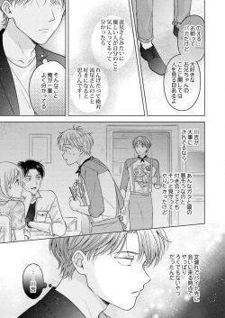 Page 143 of Shirou-kun no Ichibanme.