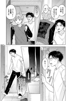 Page 161 of Shirou-kun no Ichibanme.