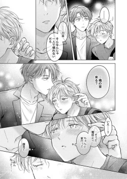 Page 169 of Shirou-kun no Ichibanme.