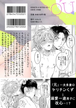 Page 184 of Shirou-kun no Ichibanme.