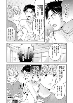 Page 84 of Shirou-kun no Ichibanme.