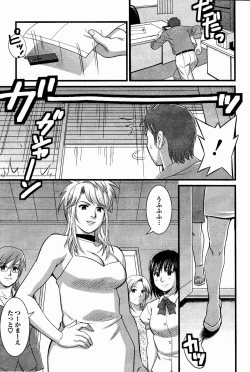 Page 14 of Haken no Muuko-san 7