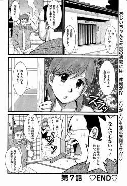 Page 21 of Haken no Muuko-san 7