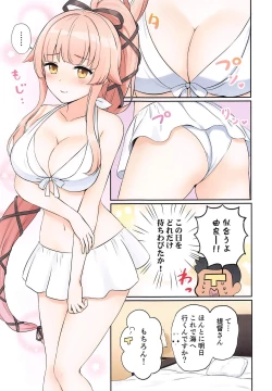 Page 2 of Yura Shibori