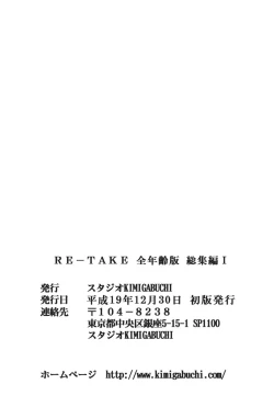 Page 216 of RETAKE总编集
