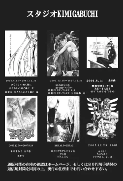 Page 237 of RETAKE总编集