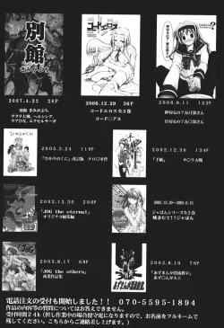 Page 238 of RETAKE总编集