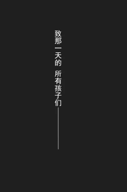 Page 272 of RETAKE总编集