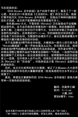 Page 5 of RETAKE总编集