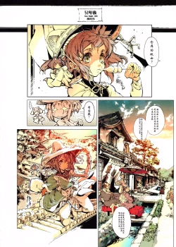 Page 15 of Jinbaori no Kishi