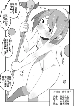 Page 2 of Saikyou no Bougu o Te ni Ireta.