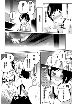 Page 4 of Mokou Onee-chan to Shota ga Ecchi Suru Hon 9
