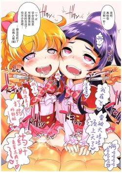 Page 8 of Okusuri Tsukai Precure!