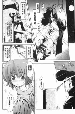 Page 103 of ほっとじゃむ