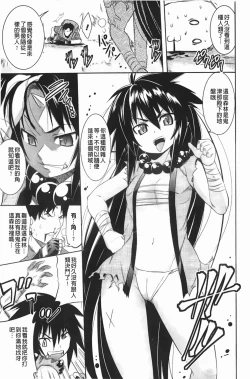 Page 122 of ほっとじゃむ