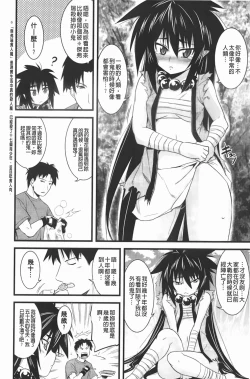 Page 125 of ほっとじゃむ