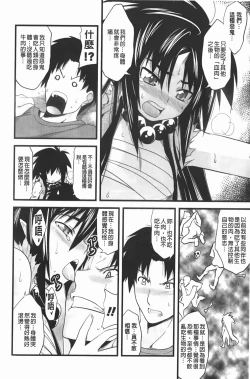 Page 129 of ほっとじゃむ