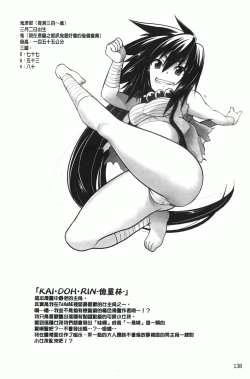 Page 141 of ほっとじゃむ